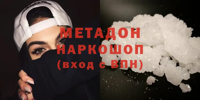 МЕТАДОН methadone  закладка  KRAKEN зеркало  Кандалакша 